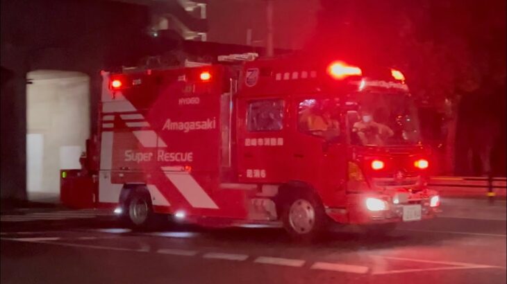 尼崎市消防局  緊急走行集  .1【尼崎の街を守る消防隊】