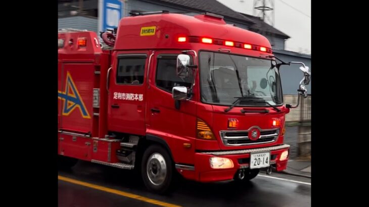 緊急走行！緊走する足利市消防本部の化学車（河南化学1）