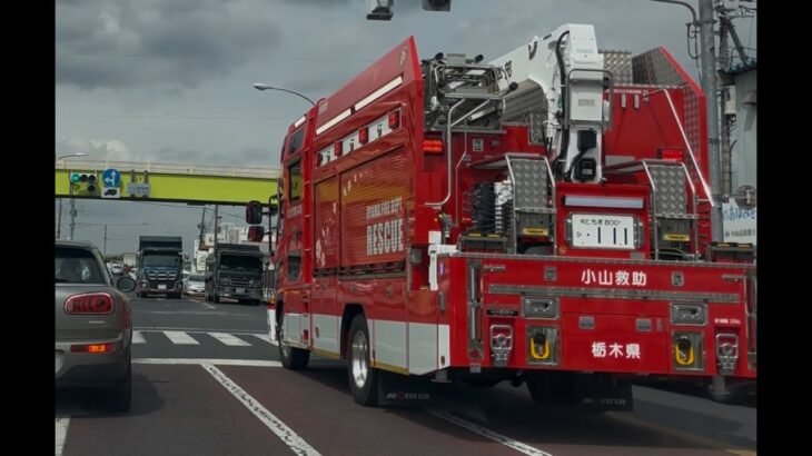 緊急走行！緊走するインテリジェントアタッカー（小山市消防本部　小山救助1）