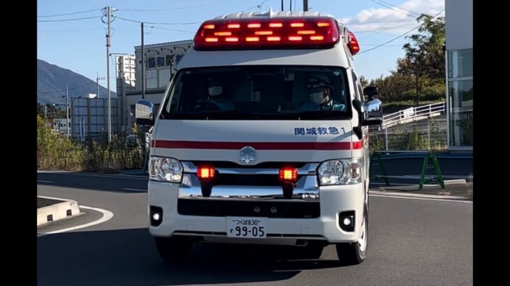 緊急走行！緊走するアクティビーコンの筑西広域消防本部救急隊（関城救急1）