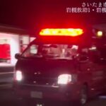 【消防・出動】救急支援に続き救助指令。先着救急隊からの応援要請ドアの施錠の為出動　岩槻救助1・岩槻1・岩槻指揮1出動シーン