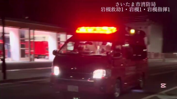 【消防・出動】救急支援に続き救助指令。先着救急隊からの応援要請ドアの施錠の為出動　岩槻救助1・岩槻1・岩槻指揮1出動シーン
