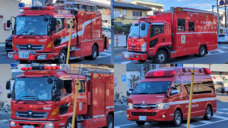 【大迫力の緊急走行】消防本部の目の前を隊列を組んで緊急走行！戸田市消防本部 戸田救助1,戸田支援1,戸田水槽1,戸田指揮1