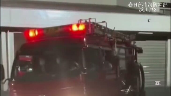 【消防・出動】メインの車両が故障中の為予備車で現場急行　浜川戸2出動シーン