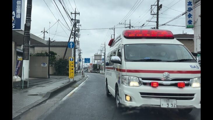緊急走行！緊走する石橋地区消防組合救急隊（石橋救急3）