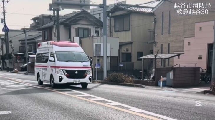【救急・緊急走行】救急隊多忙？！救急越谷30緊急走行シーン