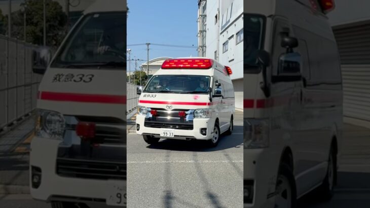 救急33緊急出動🚨
