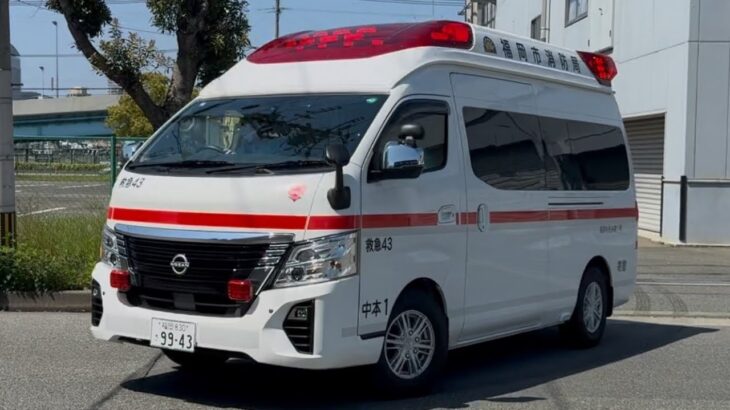 【福岡市消防局】新車！救急43・緊急出動🚨