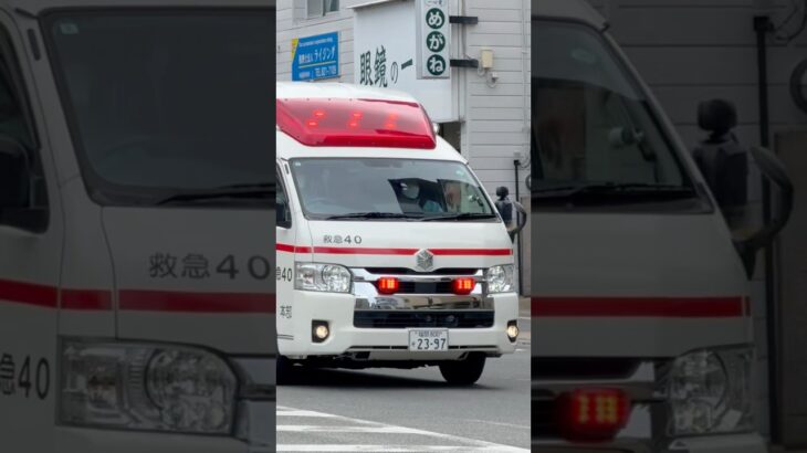 #福岡市消防局 #救急車 今日の夜7:00から公開！！本部 機動救急第2救急隊 救急40 緊急走行