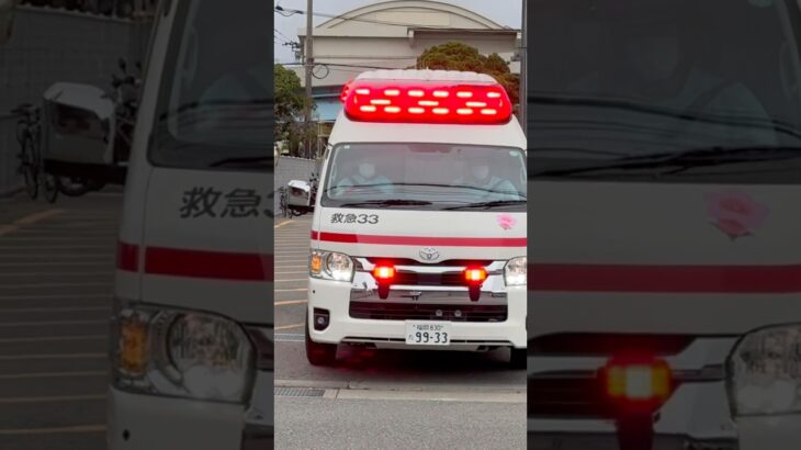 #福岡市消防局 #救急車 このあと夜7:00から公開！中央本署第2救急隊 救急33(小川号)緊急出動