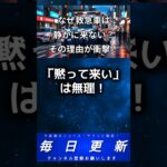 「サイレンなしで来て」はNG？救急車の基本ルール