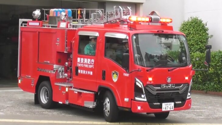 【緊急走行・出動集】東京消防庁 ポンプ車､化学車１６連発！PA連携の現場へ緊急出場！Part 2
