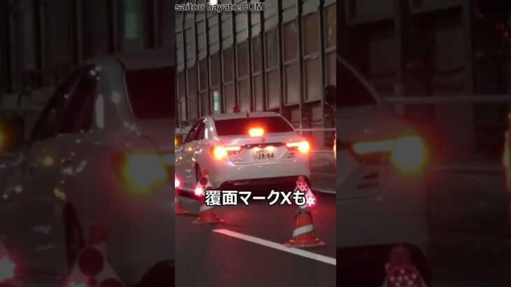 【飲酒検問】呼気検査拒否罪で現行犯逮捕した被疑者をパトカーが緊急走行で連行!!覆面マークXも緊急走行で後を追う!!
