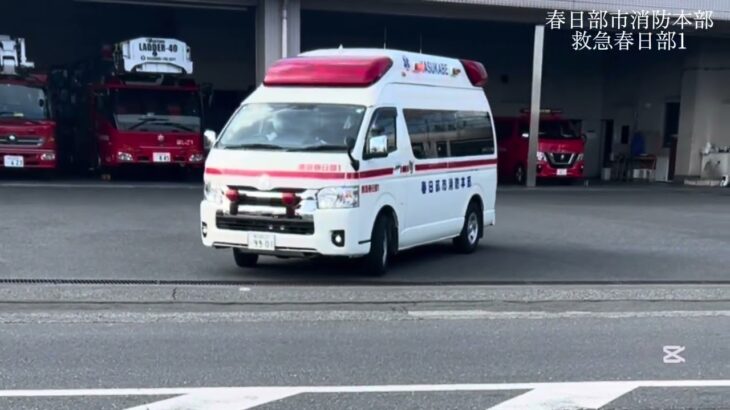 【救急・出動】緊急走行にご協力とご理解くださいm(_ _)m　　救急春日部1出動シーン