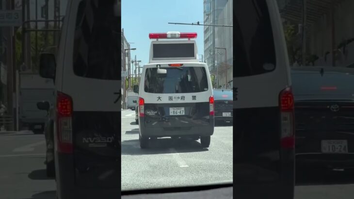 🚨大阪府警🚨警察車両🚨赤色灯🚨パトロール🚨　#shorts
