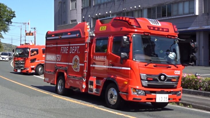 【緊急走行】浜松市消防局 北化学、北タンク 警戒出動