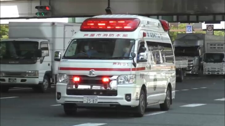 🚨響き渡るサイレン🚨救急車🚨緊急走行🚨芦屋市消防本部🚨サイレン🚨赤色灯🚨