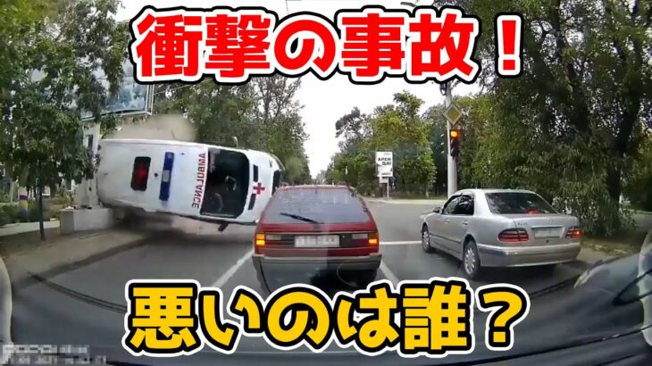 【ドラレコ】緊急車両の悲劇。善意とルールがぶつかった事故