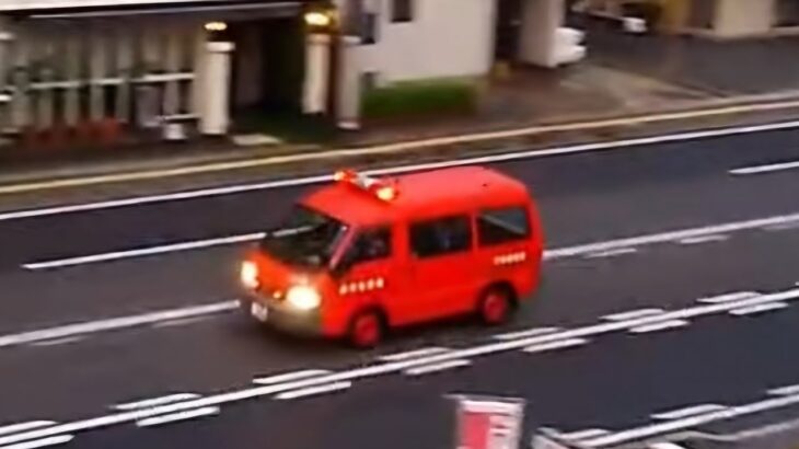消防車　緊急走行