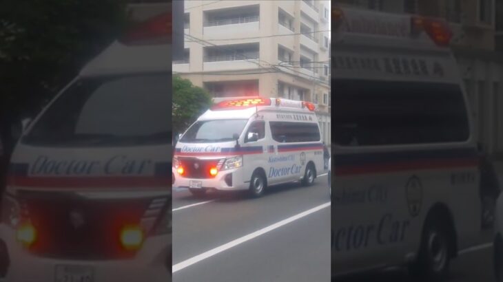 【緊急走行集】鹿児島市ドクターカー