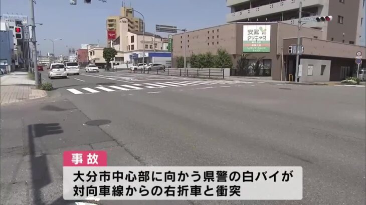 緊急走行中の白バイが車と衝突　男性隊員を病院に搬送　交通取り締まり中に違反車両を発見　大分