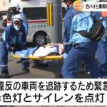緊急走行中の白バイと車が衝突、男性隊員が大けが