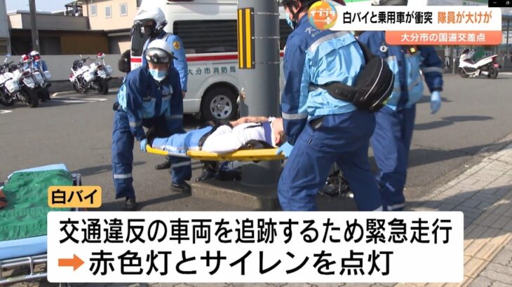 緊急走行中の白バイと車が衝突、男性隊員が大けが