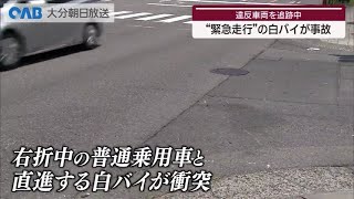 緊急走行中の白バイが事故　隊員を救急搬送　自動車の運転手にはけがなし