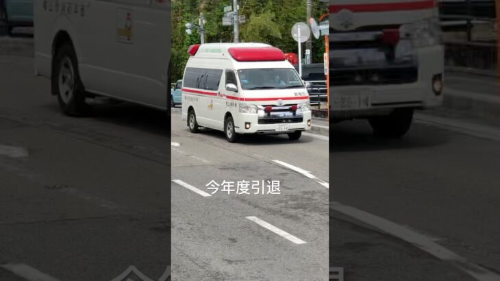 ハーモニックサイレンで緊急走行！亀山市消防本部救急５