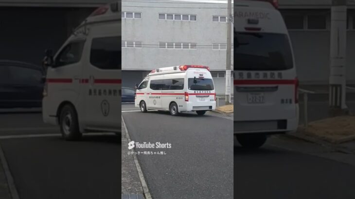 【緊急走行】（再）搬送開始！鹿児島市消防局南本署救急