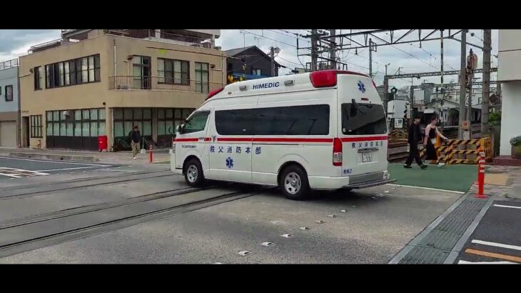 救急車緊急走行　お花畑駅周辺