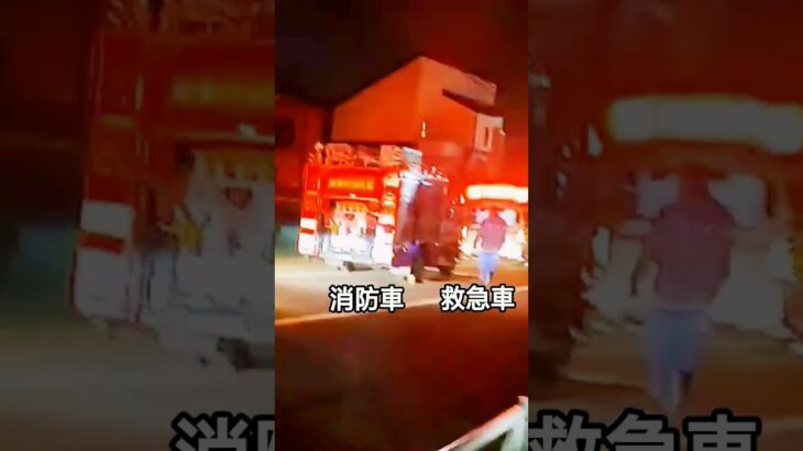 神奈川県 緊急車両(指揮車:消防車:救急車、全赤色灯点灯)　＃消防車＃指揮車＃緊急車両