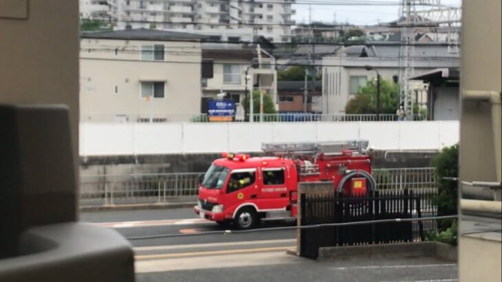 【緊急走行】火災現場へ緊急走行！枚方寝屋川消防組合   ミニタンク車