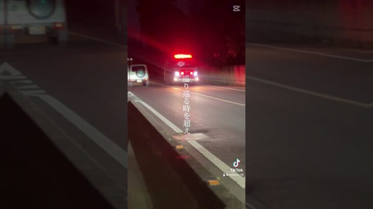 #消防署 #緊急走行 #救急車 #東京消防庁