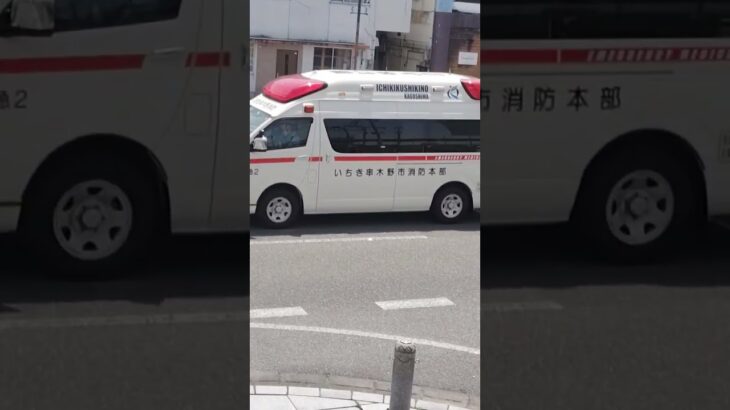 いちき串木野市消防本部 救急２号車
