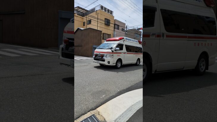 尼崎市消防局救急車緊急走行