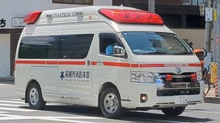 トヨタ ハイメディック救急車 高槻市消防本部 北 緊急走行