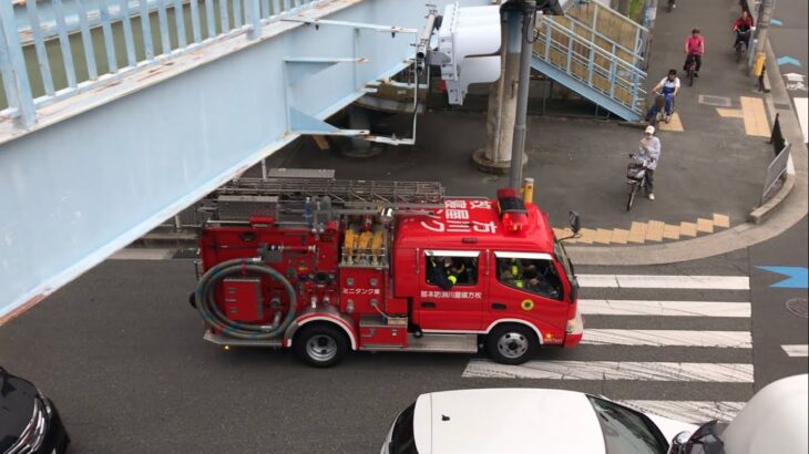 【緊急走行】交差点を右折！枚方寝屋川消防組合   明和タンク1 ミニタンク車