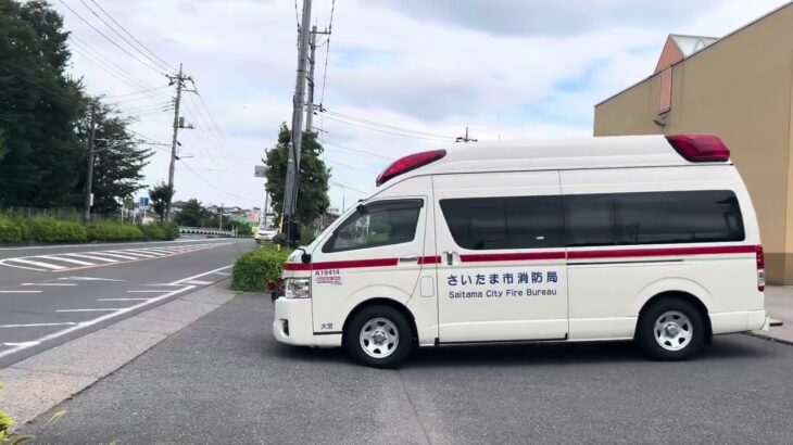 (ダブル緊急走行！)さいたま市消防局　大宮消防署　大宮救急1出場×上尾市消防本部　東消防署　救急上尾東2  緊急走行