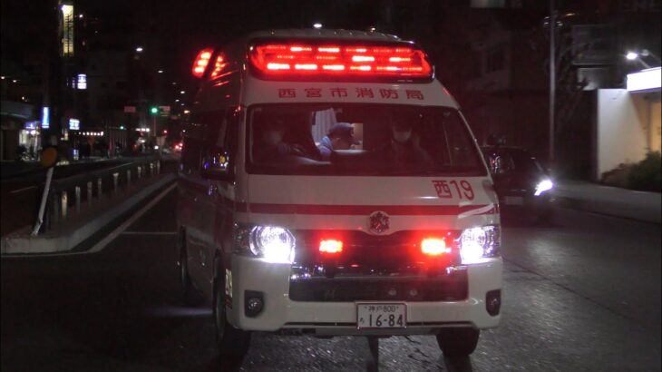 【緊急走行】西宮19、緊急出動！！！助けを求める現場へ【西宮市消防局】《AMBULANCE RESPONSE》
