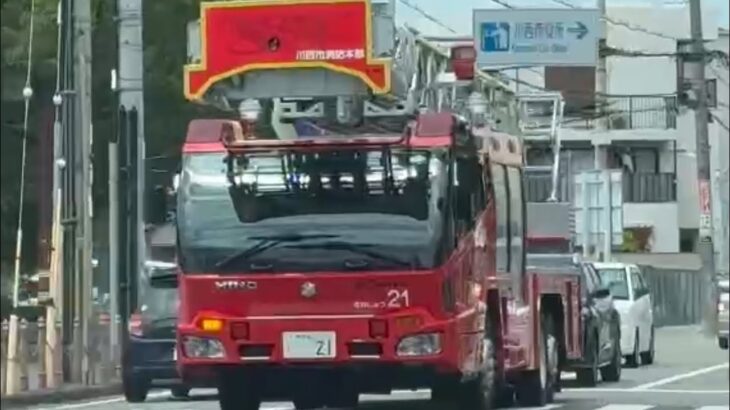 🚨ど迫力🚨消防車2台🚨走行動画🚨レスキュー車🚨川西市消防本部🚨