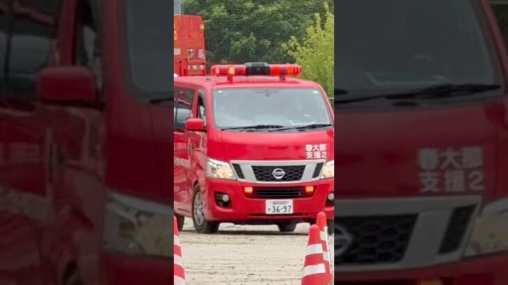 支援2・緊急走行🚨