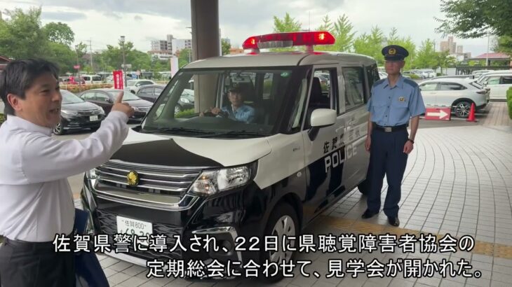 パトロール時の新たな発光パターン追加のパトカーお披露目、佐賀県警（2025年6月22日）