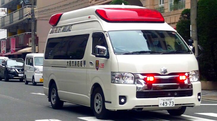 【大阪市消防局】中崎3丁目を緊急走行する救急車295
