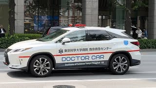 【ドクターカー】【Doctor car】 東京駅 LEXUS RX450h 【TOKYO】