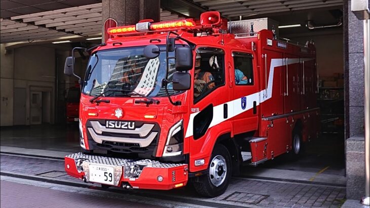 【東京消防庁】救助活動!! 新･城東R 城東YD特命出動 他 #緊急走行 #出動 #救助活動 #救助隊 #消防車 #救助工作車