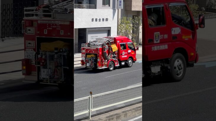 緊急走行を開始する消防車ST191（大阪市消防局 北消防署 本庄出張所)