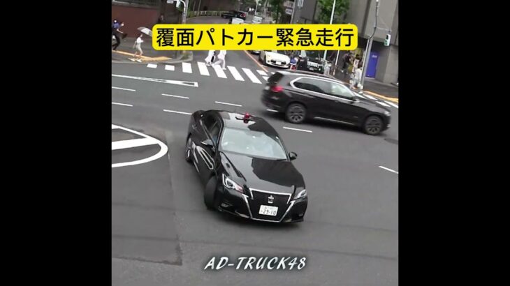 覆面パトカー発進！なぜUターンして違反なの？