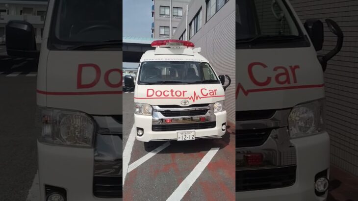 いまきいれ総合病院 ドクターカー #automobile #救急車