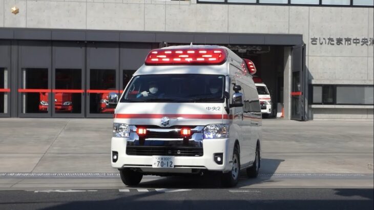 【消防・救急・警察・その他 緊急走行集 part12】